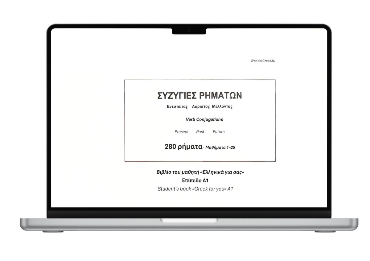 280 Greek Verbs | Present, Past & Future Tenses + Imperative | Printable PDF