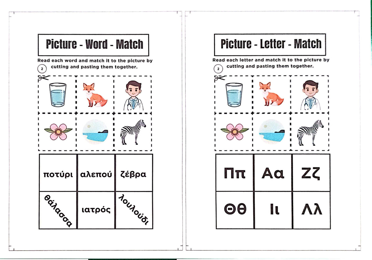 Greek Alphabet Cut & Paste Worksheets for Kids | 24 Letters & Picture Matching | Printable PDF
