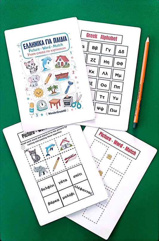 Greek Alphabet Cut & Paste Worksheets for Kids | 24 Letters & Picture Matching | Printable PDF