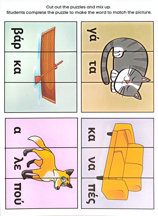 Greek Word Building Puzzles – 20 Printable Cut & Mix Activities | Learn Greek Through Pictures