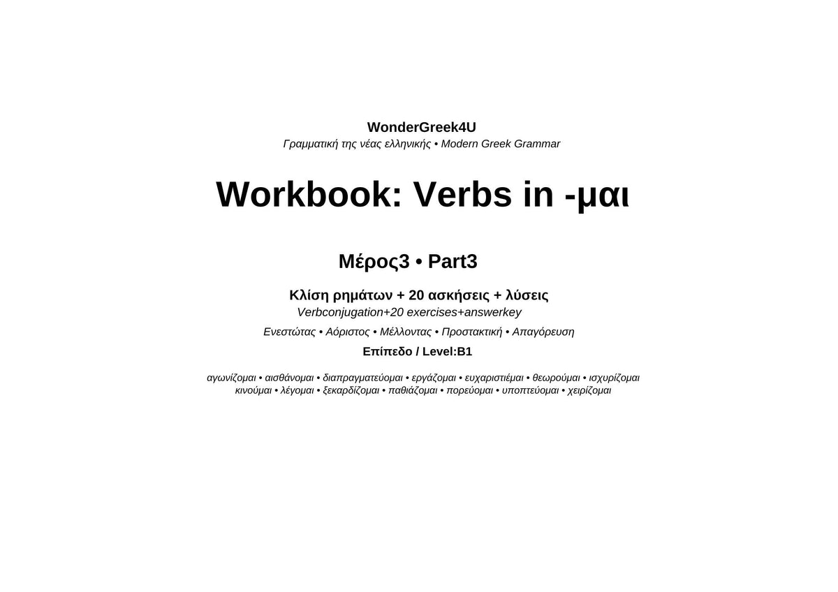 Greek Verbs in -μαι | 3 Workbooks + 60 Exercises + Final Test | A2–B1 | Printable PDF